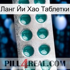 Ланг Йи Хао Таблетки dapoxetine1